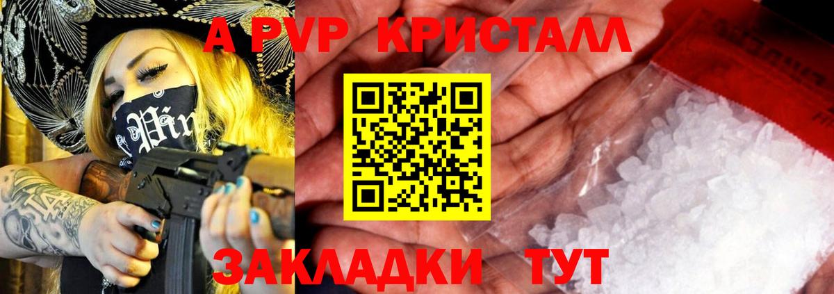 Alpha PVP мука  Вход с VPN  Альфа ПВП VHQ  Углич 