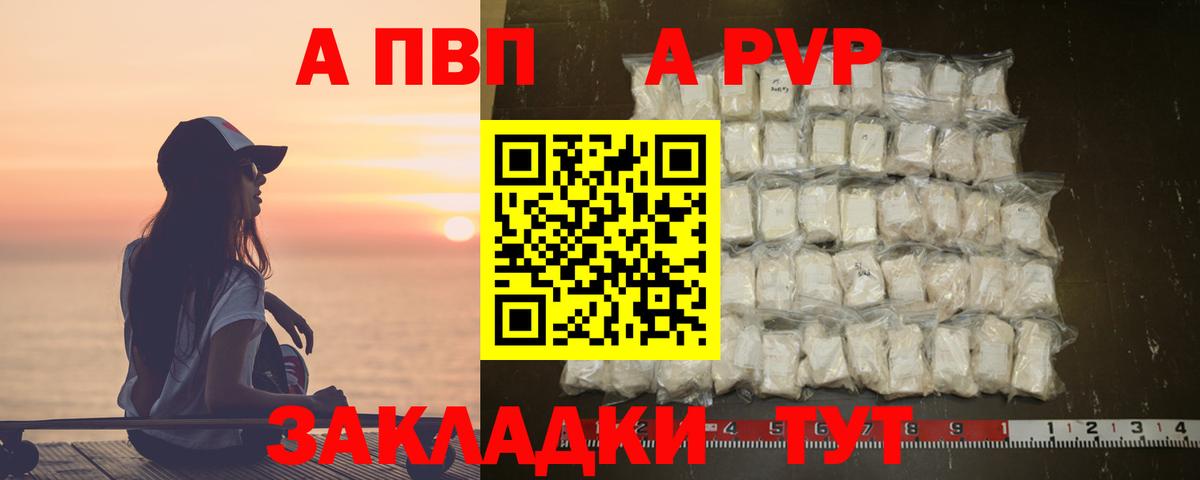 A PVP VHQ Углич