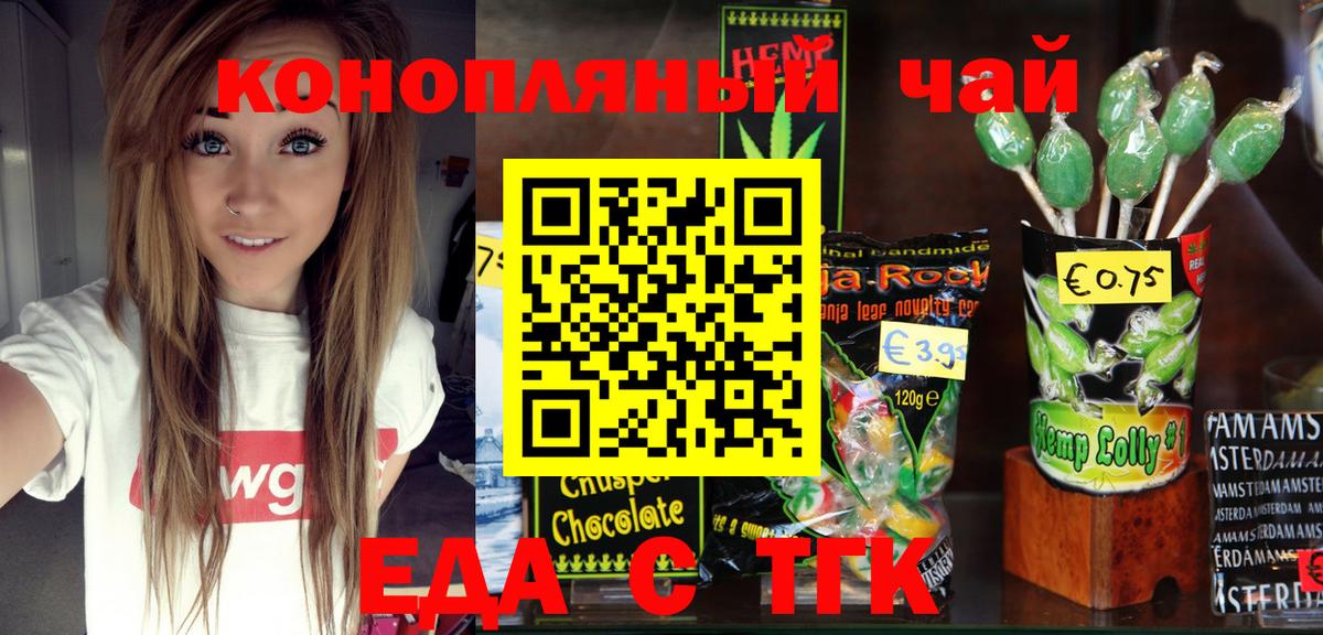 Cannafood марихуана Углич