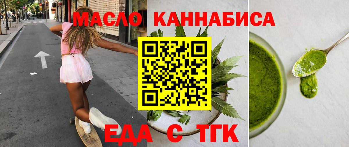 Печенье с ТГК конопля  Вход с VPN  Углич 