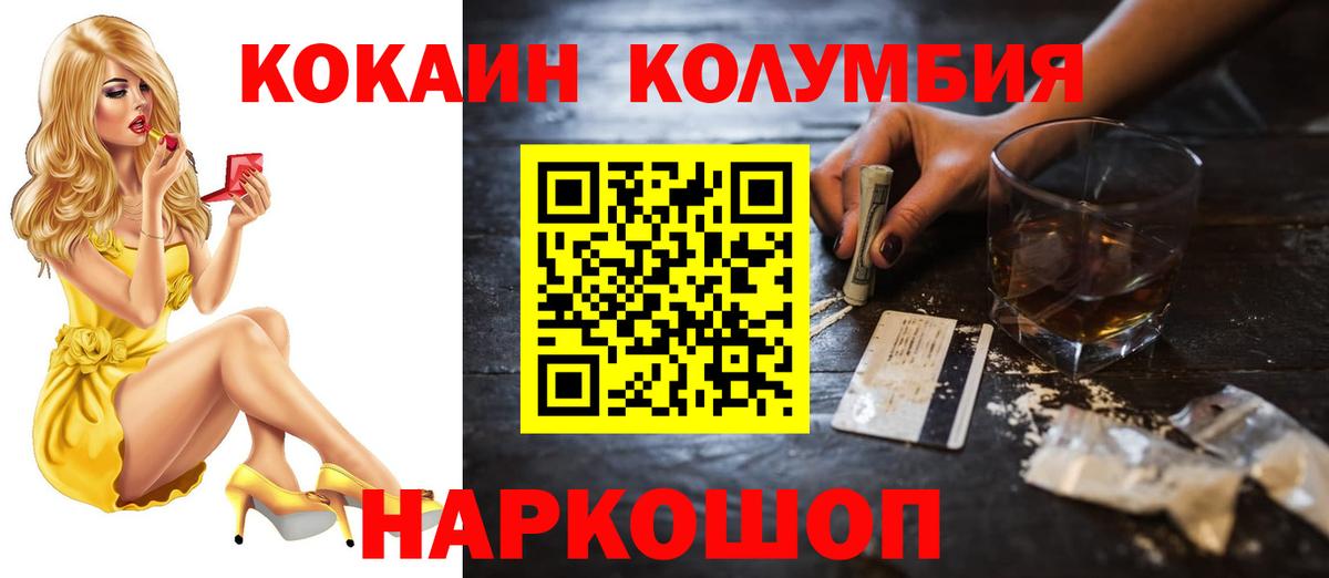 Cocaine VHQ  КОКАИН Перу  Вход с VPN  Углич 