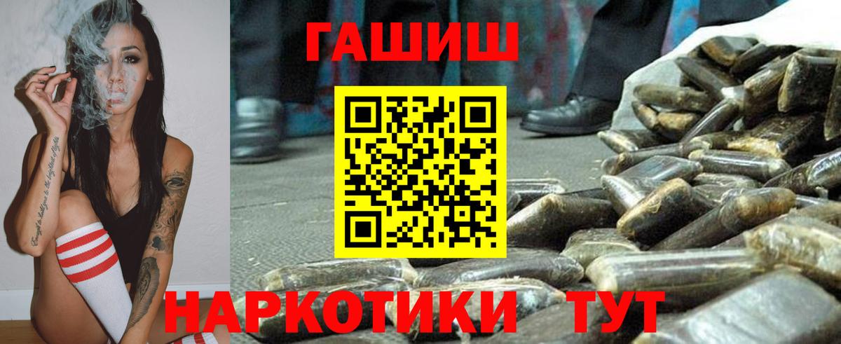 ГАШ  Вход с VPN  Углич  ГАШИШ VHQ 