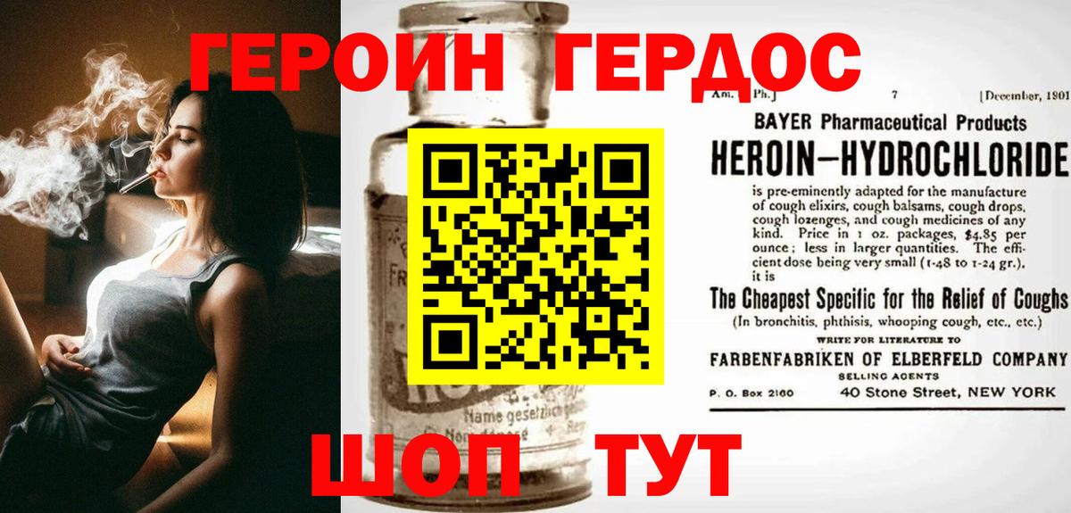 Углич  ГЕРОИН VHQ  Вход с VPN 