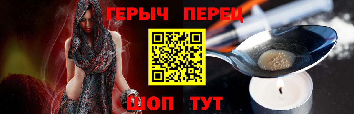 Героин хмурый Углич