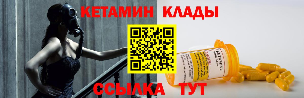 Углич  Кетамин VHQ  Кетамин ketamine  Вход с VPN 