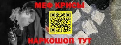 мефедрон VHQ Новозыбков