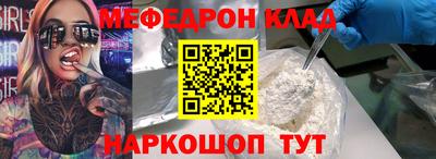 мефедрон VHQ Новозыбков