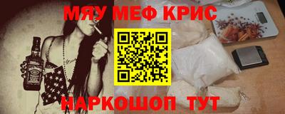 мефедрон VHQ Новозыбков