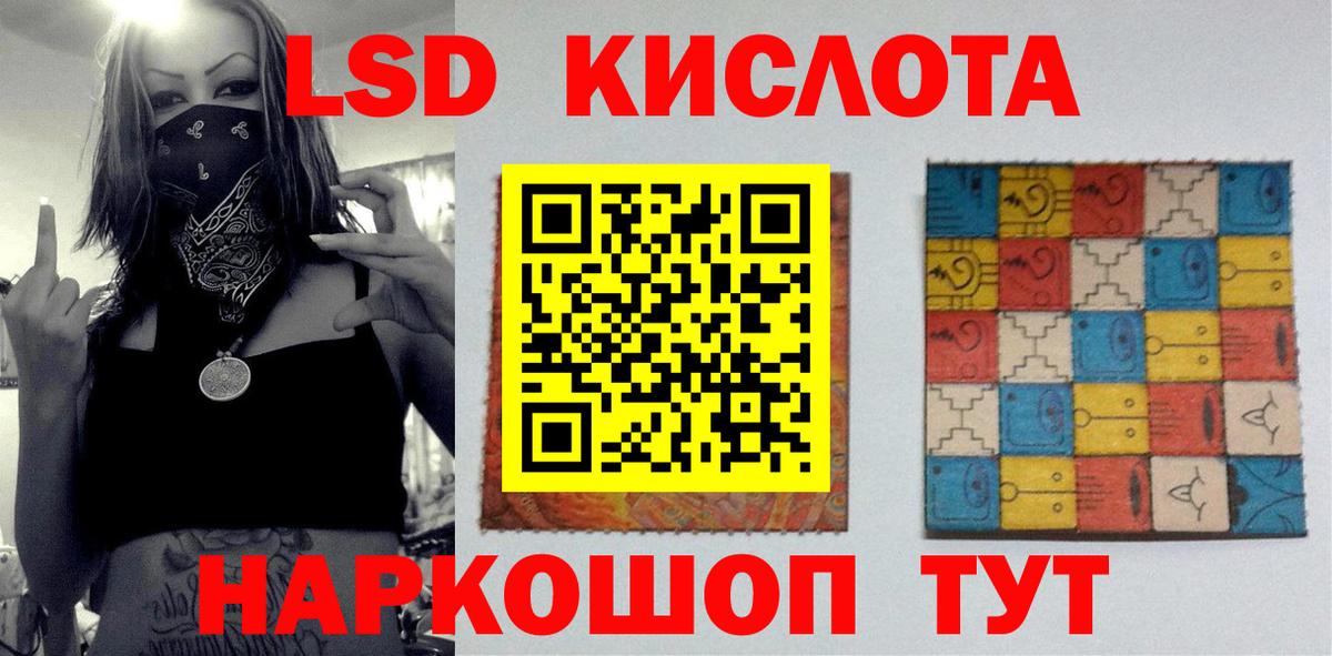 LSD-25 экстази кислота  Вход с VPN  LSD-25 экстази ecstasy  OMG как зайти  Углич 