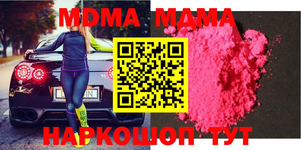 МДМА молли Углич