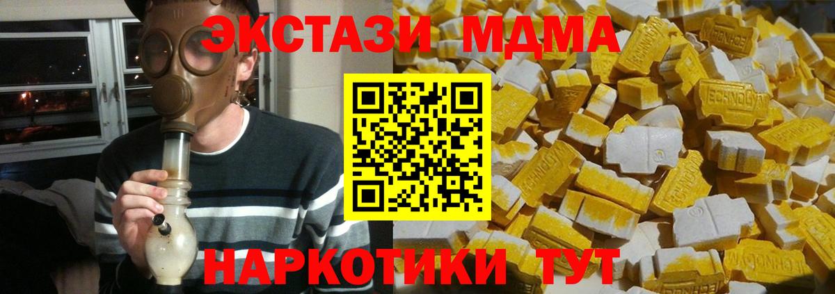 МДМА молли  МДМА Molly  Вход с VPN  Углич 