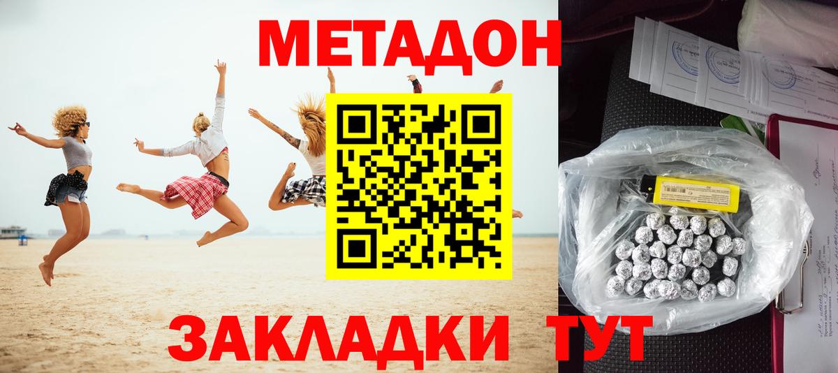 МЕТАДОН мёд  МЕТАДОН белоснежный  Вход с VPN  Углич 