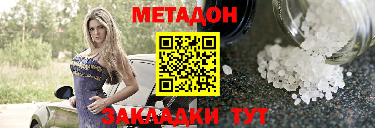 МЕТАДОН VHQ Углич