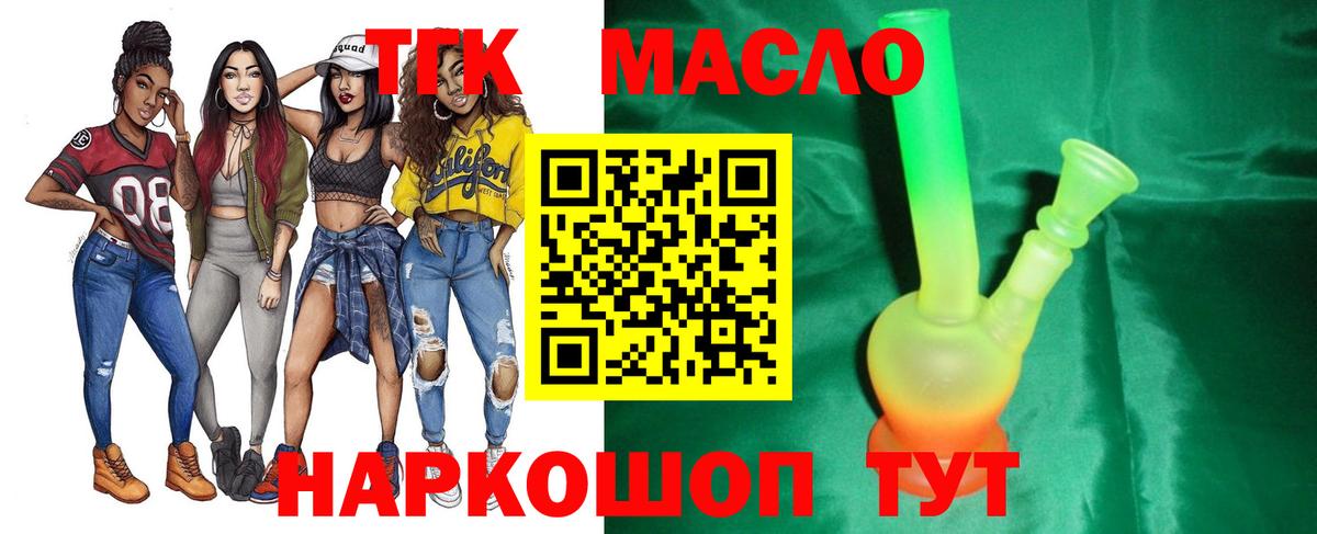 Углич  Дистиллят ТГК гашишное масло  Вход с VPN 