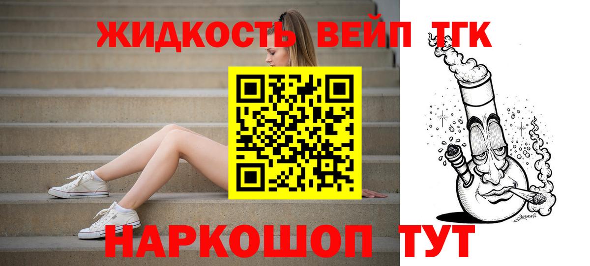 Дистиллят ТГК гашишное масло Углич